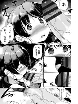 [大秦国王安敦] 小さくってもイけるのよ [DL版]_121