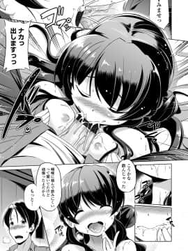 [大秦国王安敦] 小さくってもイけるのよ [DL版]_123