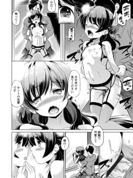 [大秦国王安敦] 小さくってもイけるのよ [DL版]_128