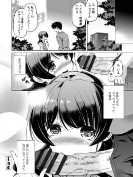 [大秦国王安敦] 小さくってもイけるのよ [DL版]_130