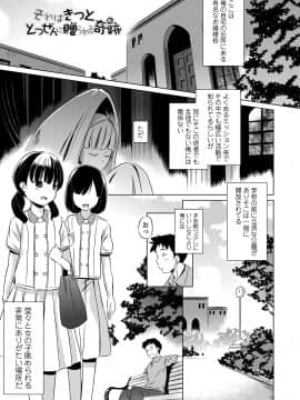 [大秦国王安敦] 小さくってもイけるのよ [DL版]_131