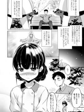 [大秦国王安敦] 小さくってもイけるのよ [DL版]_132