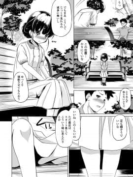 [大秦国王安敦] 小さくってもイけるのよ [DL版]_134