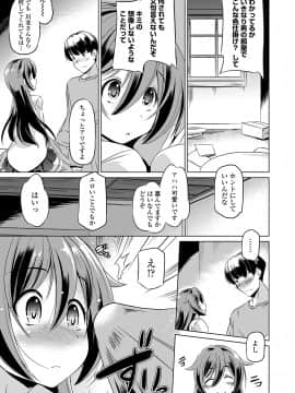 [大秦国王安敦] 小さくってもイけるのよ [DL版]_159