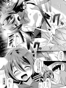[大秦国王安敦] 小さくってもイけるのよ [DL版]_172