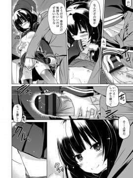 [大秦国王安敦] 小さくってもイけるのよ [DL版]_176