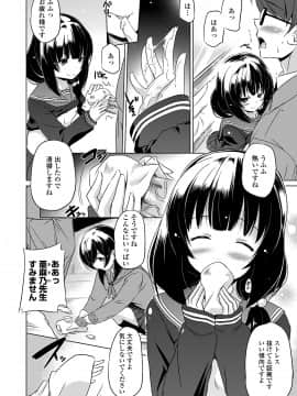 [大秦国王安敦] 小さくってもイけるのよ [DL版]_178