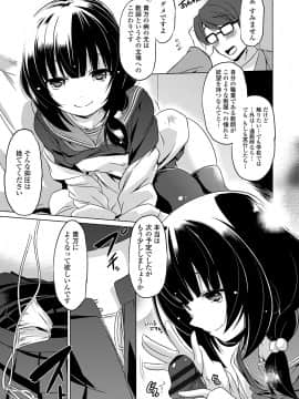 [大秦国王安敦] 小さくってもイけるのよ [DL版]_181