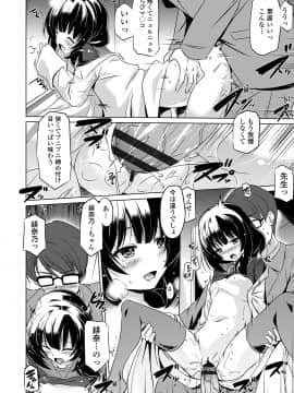 [大秦国王安敦] 小さくってもイけるのよ [DL版]_186
