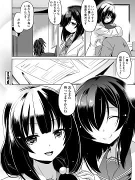[大秦国王安敦] 小さくってもイけるのよ [DL版]_192