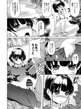 [大秦国王安敦] 小さくってもイけるのよ [DL版]_140