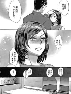 [甘竹朱郎] 晒され愛ドル + イラストカード_P090