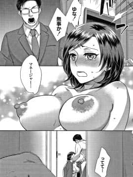 [甘竹朱郎] 晒され愛ドル + イラストカード_P117