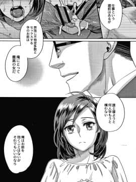 [甘竹朱郎] 晒され愛ドル + イラストカード_P133