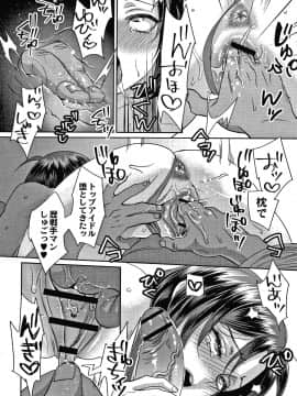 [甘竹朱郎] 晒され愛ドル + イラストカード_P140