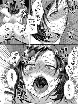 [甘竹朱郎] 晒され愛ドル + イラストカード_P168