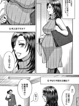 [甘竹朱郎] 晒され愛ドル + イラストカード_P181