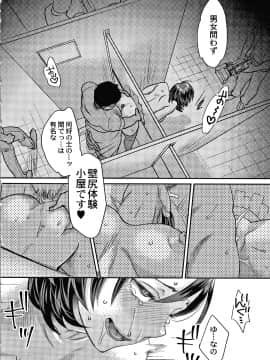 [甘竹朱郎] 晒され愛ドル + イラストカード_P186