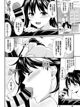 (成年コミック) [雑誌] COMIC BAVEL 2020年9月号 [DL版]_066