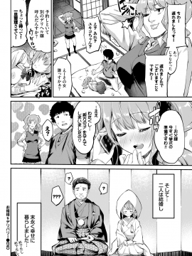 (成年コミック) [雑誌] COMIC BAVEL 2020年9月号 [DL版]_106
