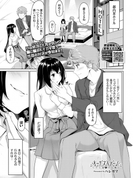 (成年コミック) [雑誌] COMIC BAVEL 2020年9月号 [DL版]_107