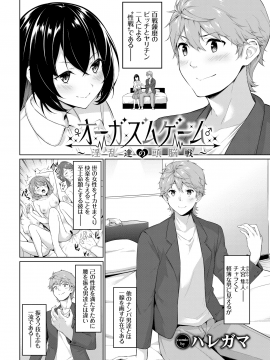 (成年コミック) [雑誌] COMIC BAVEL 2020年9月号 [DL版]_108