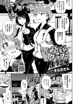 (成年コミック) [雑誌] COMIC BAVEL 2020年9月号 [DL版]_127