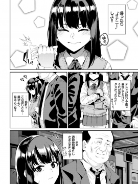 (成年コミック) [雑誌] COMIC BAVEL 2020年9月号 [DL版]_280