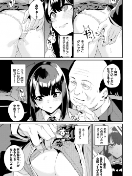 (成年コミック) [雑誌] COMIC BAVEL 2020年9月号 [DL版]_283