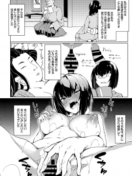 (成年コミック) [雑誌] COMIC BAVEL 2020年9月号 [DL版]_326