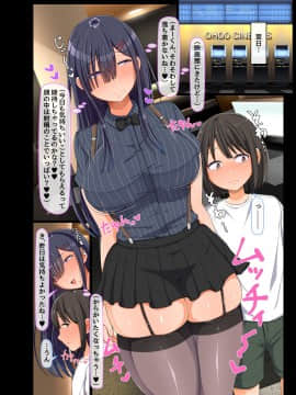 (同人誌) [んほぉ痴態 (エマーソン)] ゲームで知り合ったお姉ちゃんがぼくに気持ちいいことを教えてくれた (オリジナル_15_15