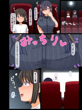 (同人誌) [んほぉ痴態 (エマーソン)] ゲームで知り合ったお姉ちゃんがぼくに気持ちいいことを教えてくれた (オリジナル_17_17