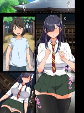 (同人誌) [んほぉ痴態 (エマーソン)] ゲームで知り合ったお姉ちゃんがぼくに気持ちいいことを教えてくれた (オリジナル_43_02
