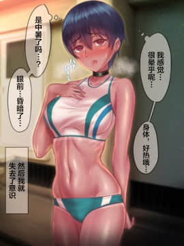 [G.B.F] 劣情記録～気弱な後輩を罠に掛けて発情交尾した話～ [中国翻訳]_014_a01_13