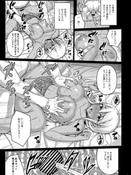 (C98) [だらぶち堂 (だらぶち)] 摘マレタ異国ノ華II (オリジナル)_16