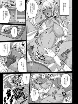 (C98) [だらぶち堂 (だらぶち)] 摘マレタ異国ノ華II (オリジナル)_18