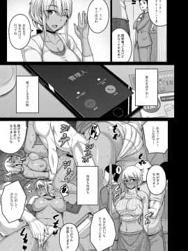 (C98) [だらぶち堂 (だらぶち)] 摘マレタ異国ノ華II (オリジナル)_20