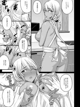 (C98) [だらぶち堂 (だらぶち)] 摘マレタ異国ノ華II (オリジナル)_22