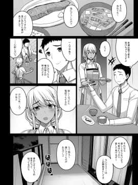 (C98) [だらぶち堂 (だらぶち)] 摘マレタ異国ノ華II (オリジナル)_29