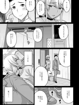 (C98) [だらぶち堂 (だらぶち)] 摘マレタ異国ノ華II (オリジナル)_06