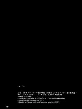 [グレートキャニオン (ディープバレー)] [姉TRアネトラレ～僕の大好きなお姉ちゃんがアイツに奪われた話～][中国翻訳]_57_anetr_058