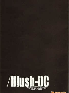 [宮崎摩耶] Blush-DC～秘・蜜～2_00089
