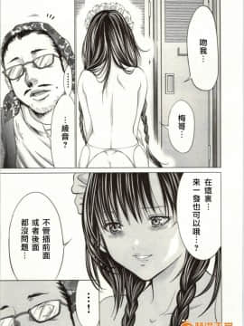 [宮崎摩耶] Blush-DC～秘・蜜～2_00107