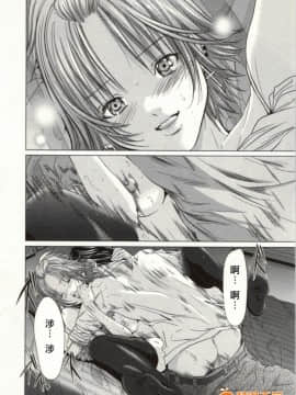 [宮崎摩耶] Blush-DC～秘・蜜～2_00124