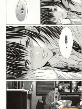 [宮崎摩耶] Blush-DC～秘・蜜～2_00132