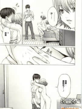 [宮崎摩耶] Blush-DC～秘・蜜～2_00167