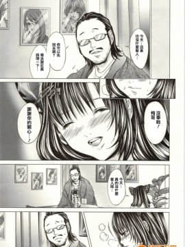 [宮崎摩耶] Blush-DC～秘・蜜～2_00197