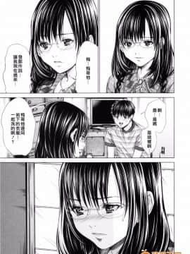 [宮崎摩耶] Blush-DC～秘・蜜～3_00121