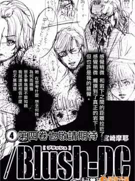 [宮崎摩耶] Blush-DC～秘・蜜～3_00198