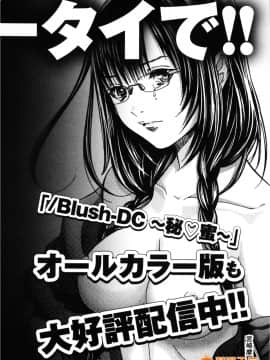 [宮崎摩耶] Blush-DC～秘・蜜～3_00199